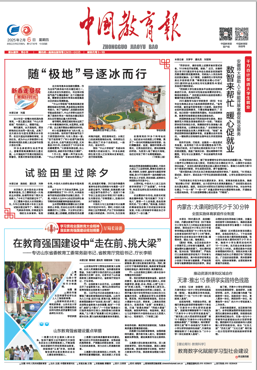 级联赛