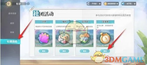 的身上